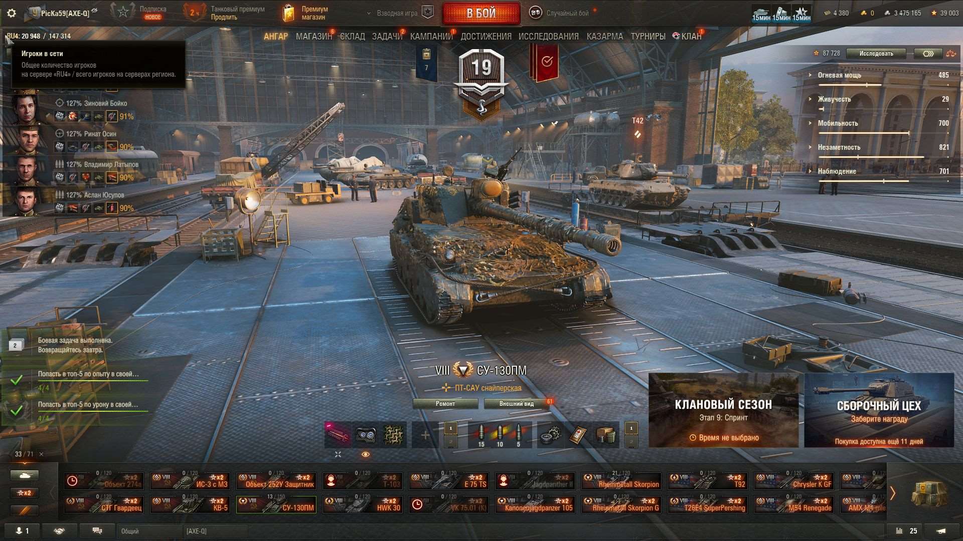 Скриншоты к игре Мир Танков, WoT(Lesta, WG) продажа аккаунта к игре Мир Танков, WoT(Lesta, WG)